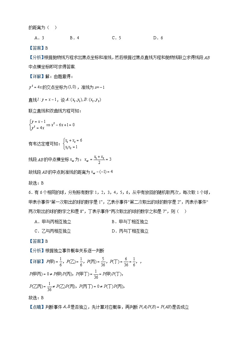 2023-2024学年江西省南昌市第十中学高二上学期第二次月考数学试题含答案03