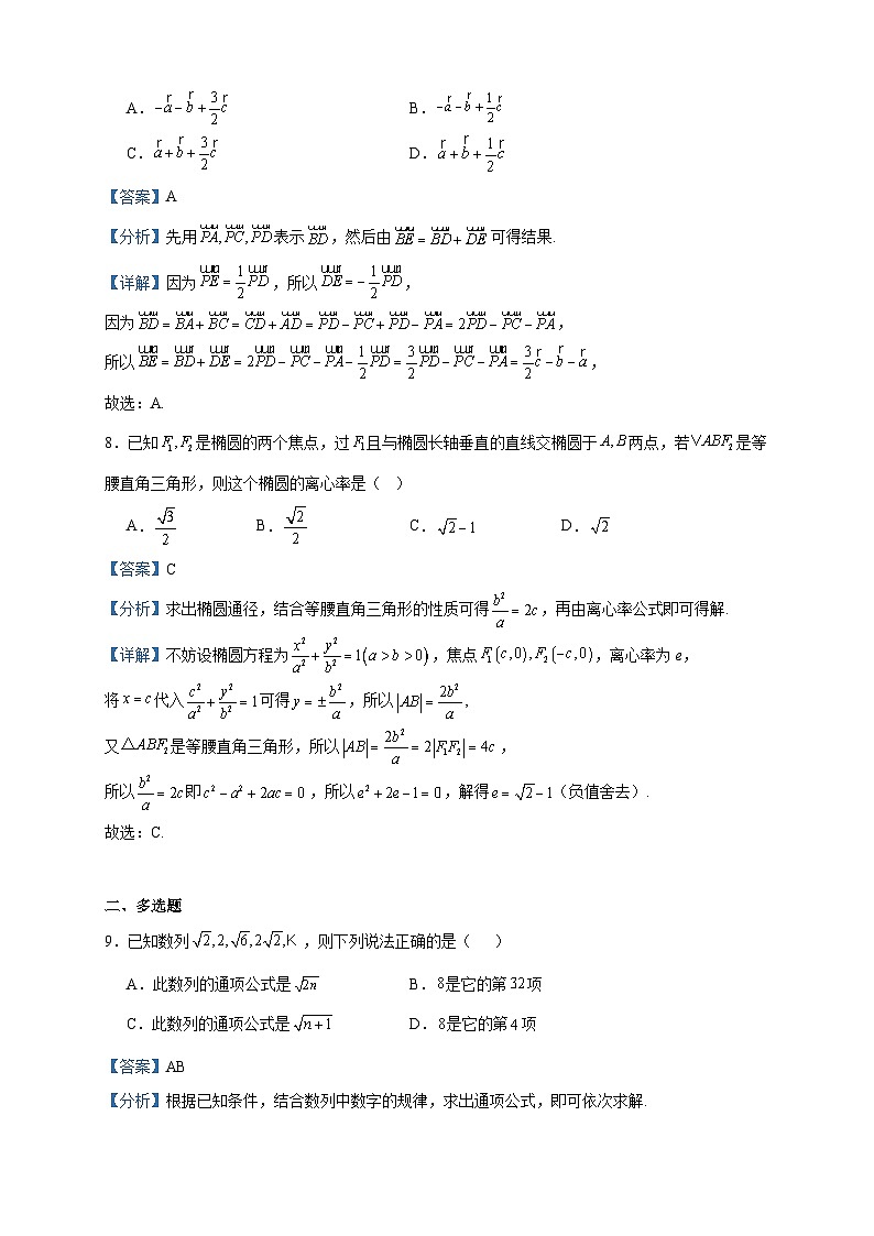 2023-2024学年宁夏石嘴山市平罗中学高二上学期第三次月考数学试题（普通班）含答案03