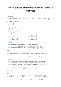 2023-2024学年山东省新泰市第一中学（实验部）高二上学期第二次月考数学试题含答案