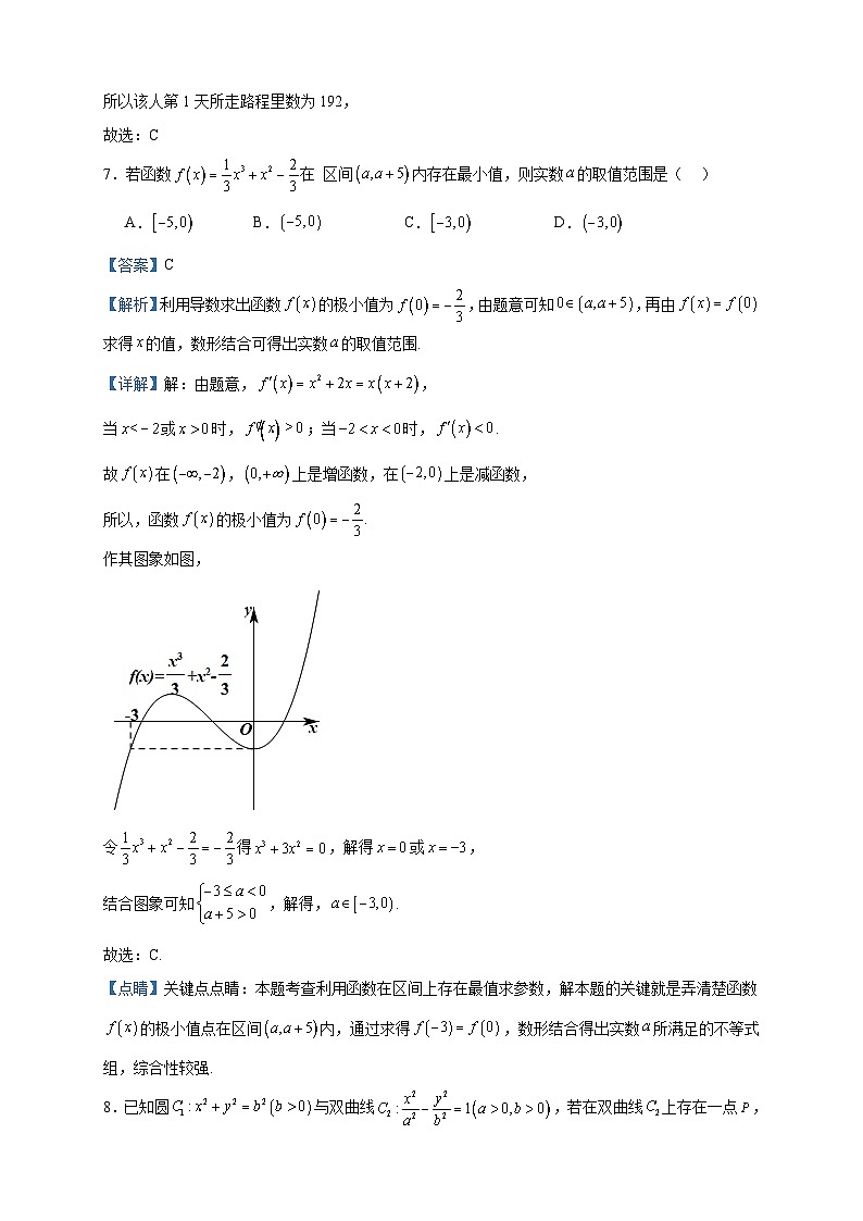 2023-2024学年陕西省西安市铁一中学高二上学期第二次月考数学试题含答案03