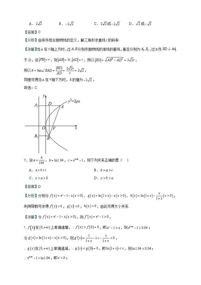 2023-2024学年陕西省西安市西北工大附中高二上学期学期第二次月考数学试题含答案03