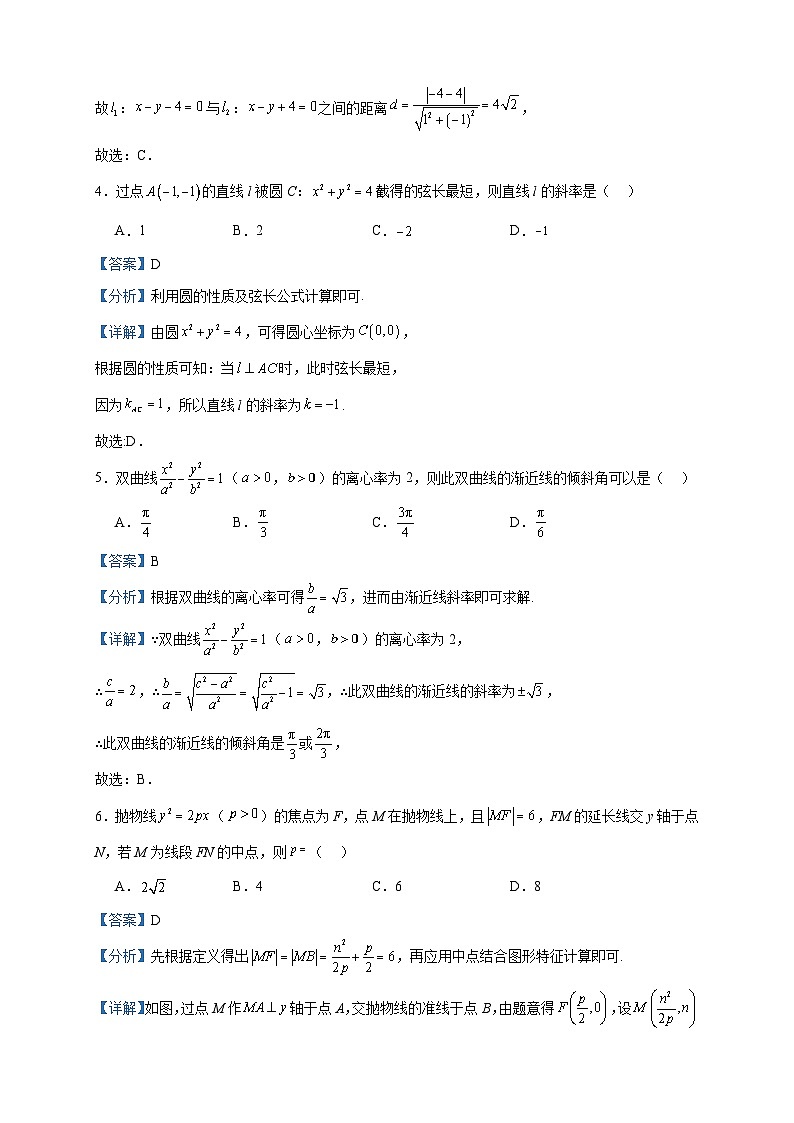 2023-2024学年云南省昆明市云南师范大学附属中学高二上学期教学测评月考（三）数学试题含答案02