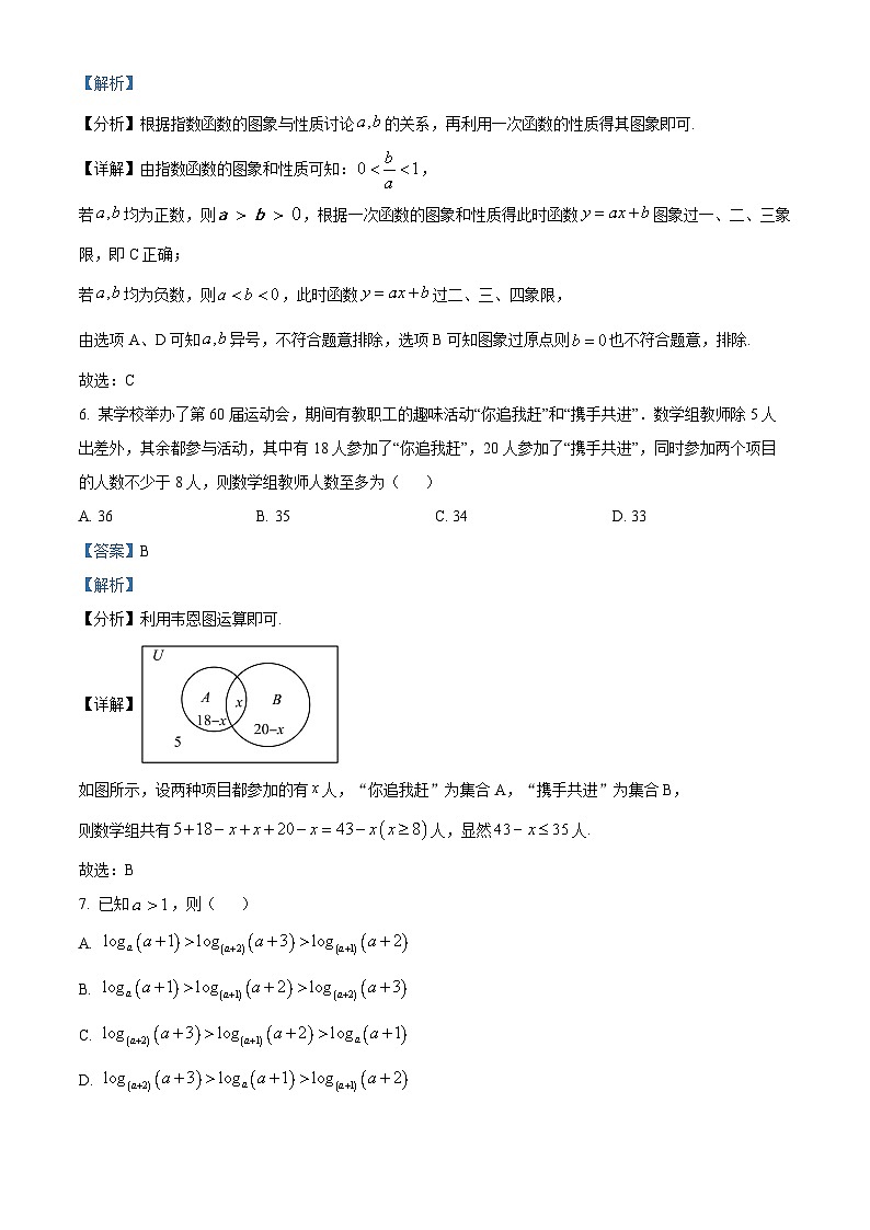 浙江省台州市2022-2023学年高一上学期期末数学试题03