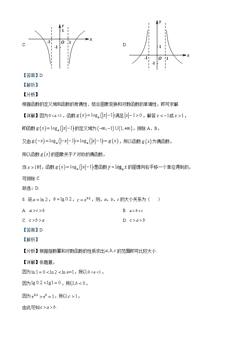 内蒙古自治区包头市2022-2023学年高一上学期期末数学试题第3页