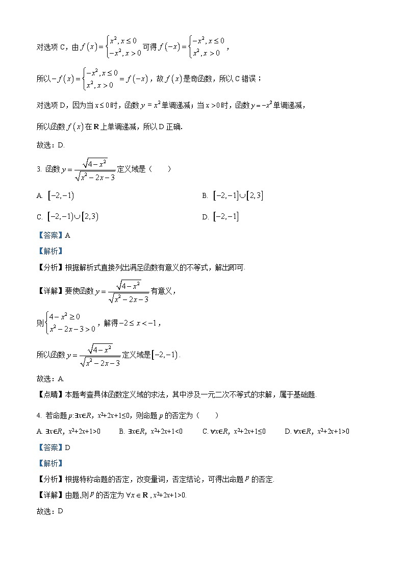 内蒙古自治区赤峰市2022-2023学年高一上学期期末数学试题02