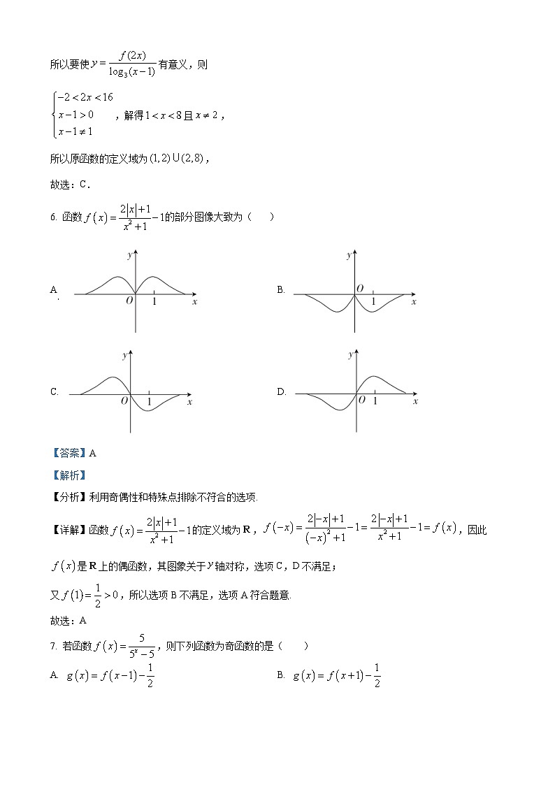 陕西省西安市2022-2023学年高一上学期期末联考数学试题第3页