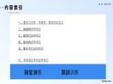人教新课标A版 高中数学 必修二 1.1 空间几何体的结构 课件+同步练习