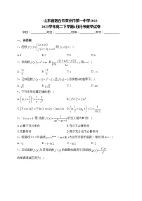 山东省烟台市莱州市第一中学2022-2023学年高二下学期6月月考数学试卷(含答案)