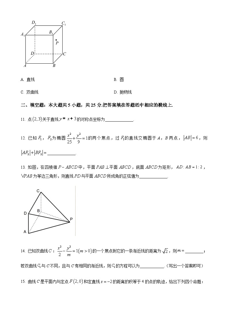 2023-2024学年北京市第一六一中学高二上学期12月月考试题数学含答案03