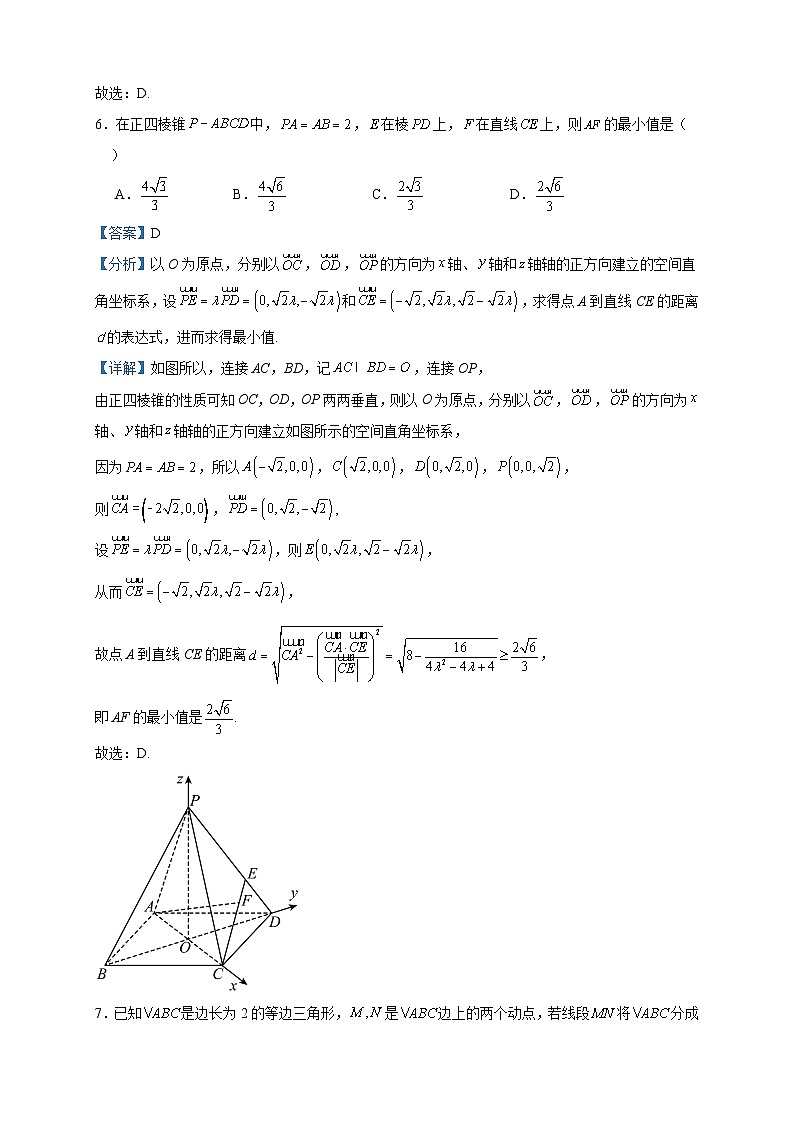 2023-2024学年福建省莆田市第五中学高二上学期月考（一）数学试题含答案03