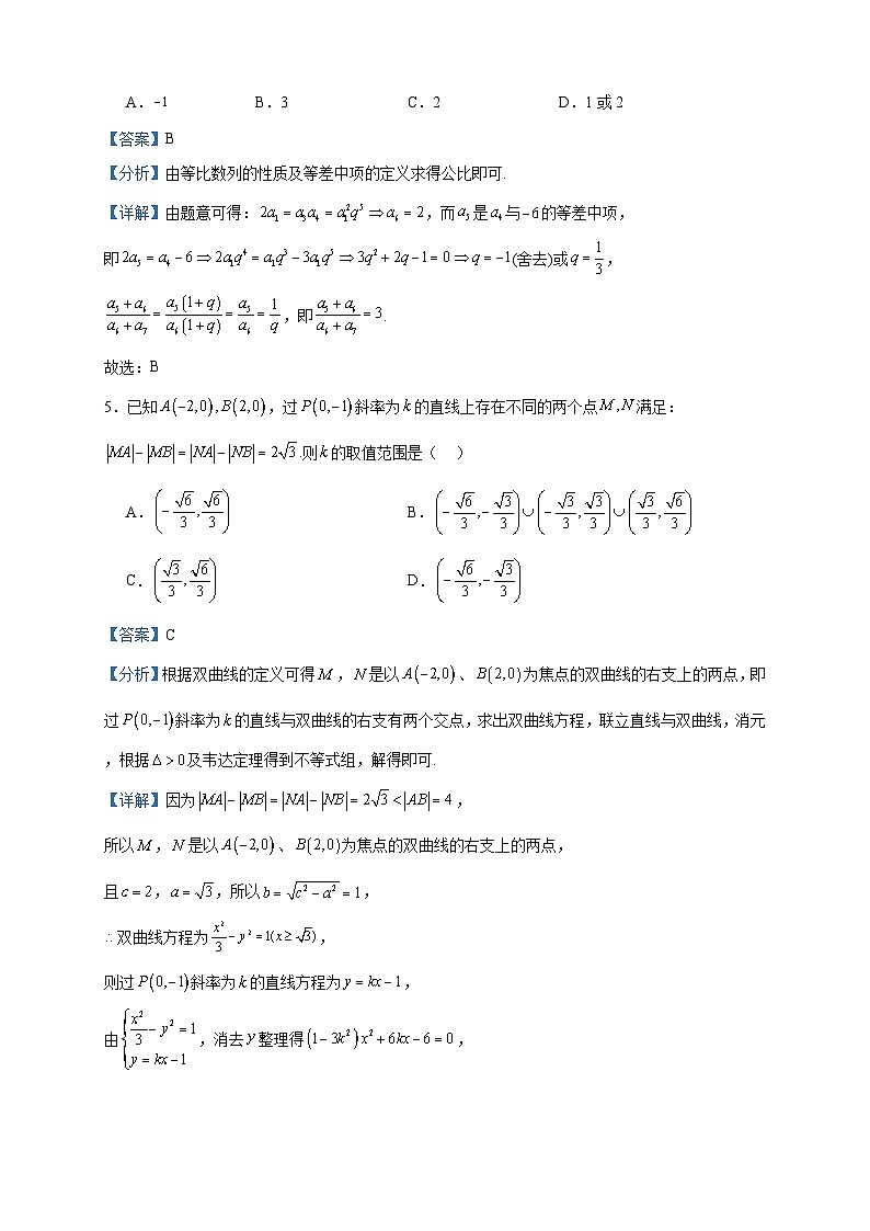 2023-2024学年福建省漳州市长泰第二中学高二上学期第二次月考数学试题含答案02