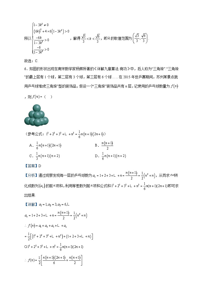 2023-2024学年福建省漳州市长泰第二中学高二上学期第二次月考数学试题含答案03
