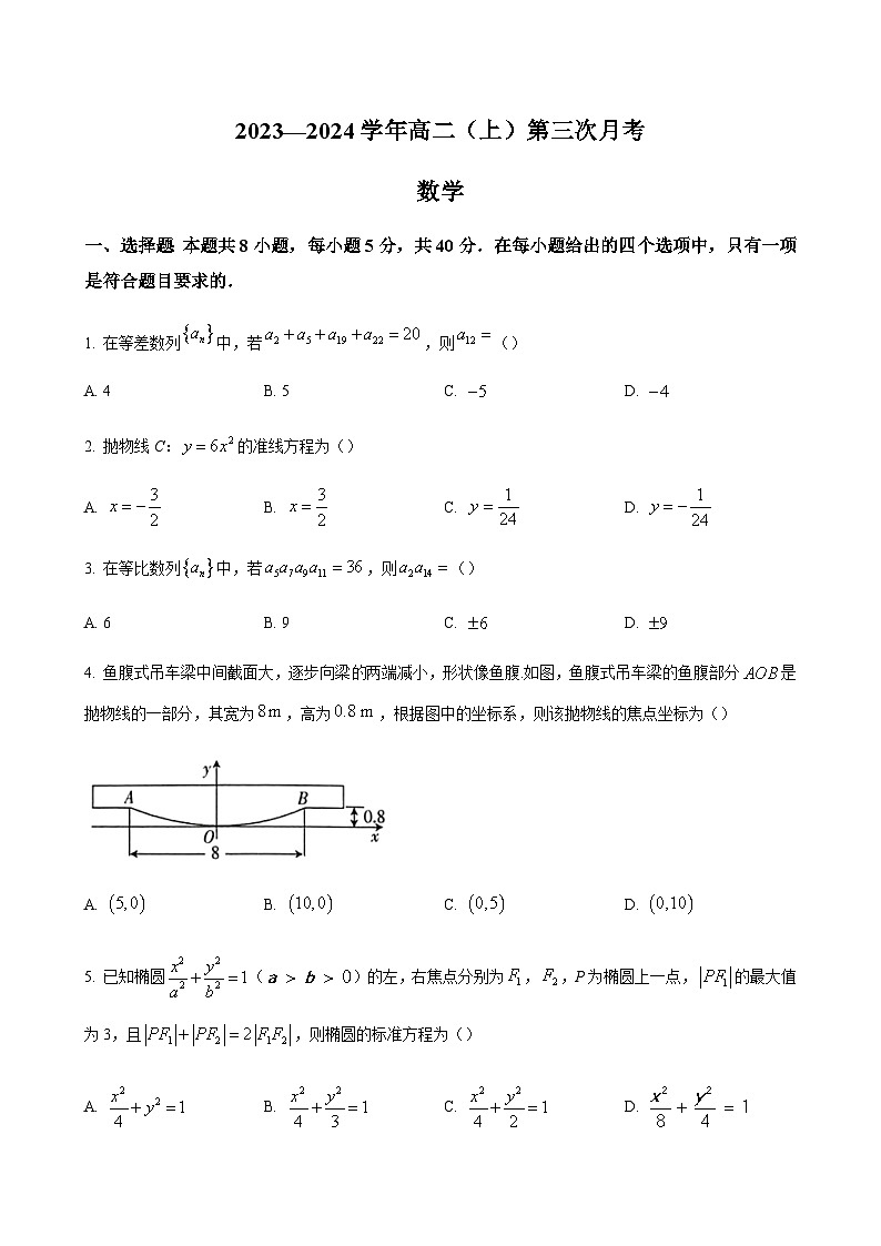 数学试题第1页