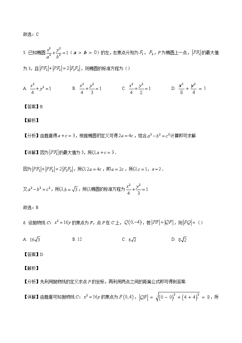 数学答案第3页