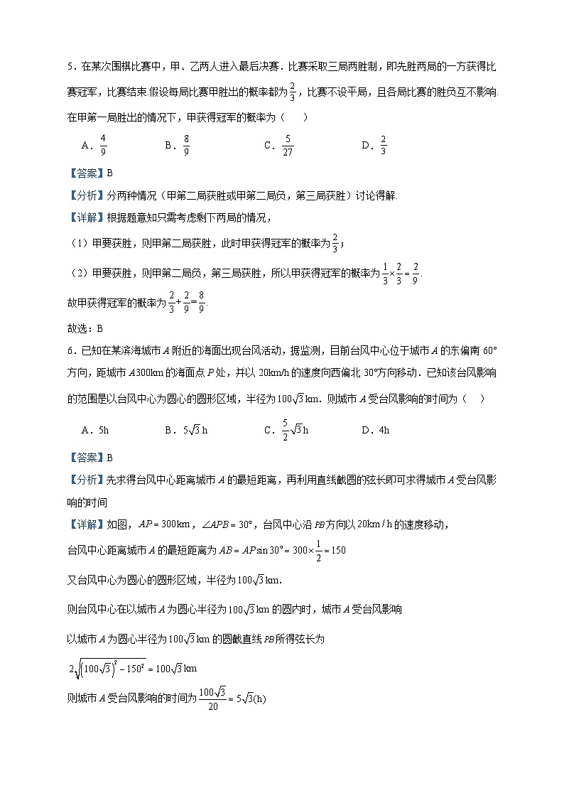 2023-2024学年黑龙江省哈尔滨市第四中学校高二上学期11月月考数学试题含答案03