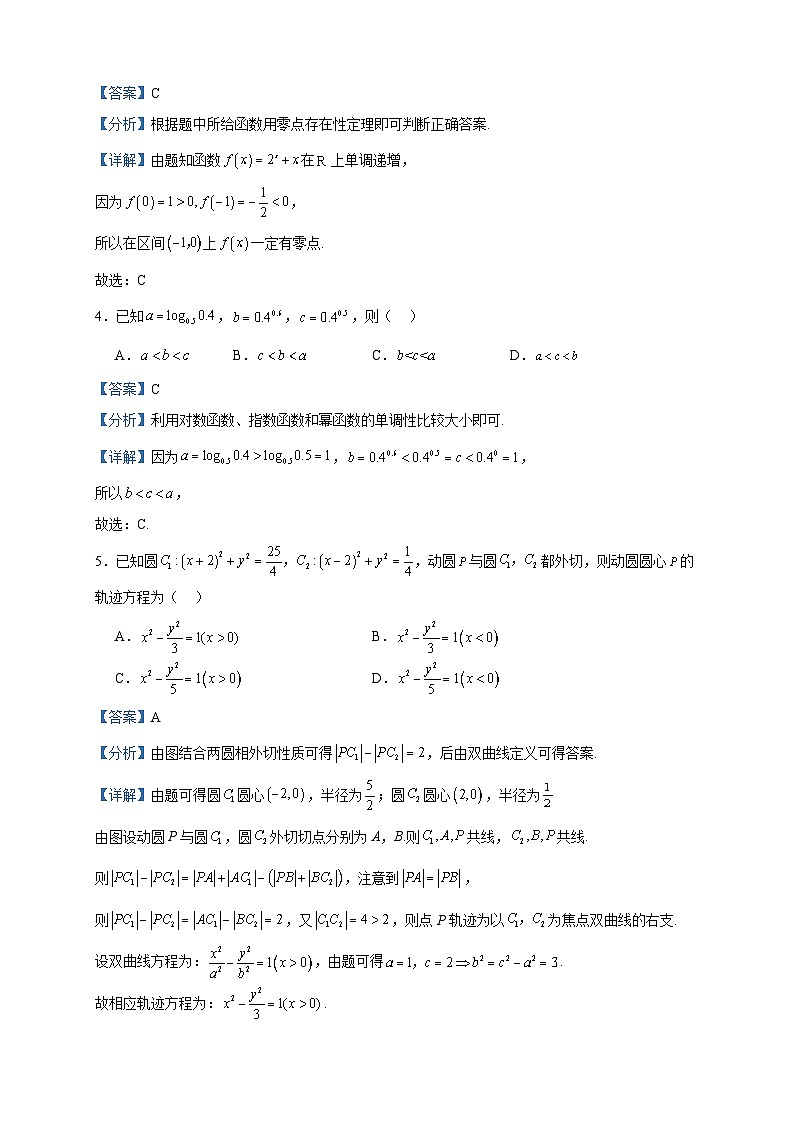2023-2024学年吉林省长春市长春外国语学校高二上学期第二次月考（12月）数学试题含答案02