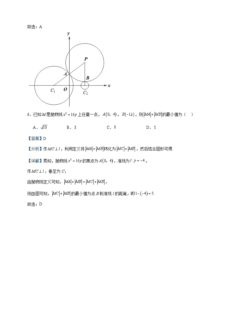 2023-2024学年吉林省长春市长春外国语学校高二上学期第二次月考（12月）数学试题含答案03