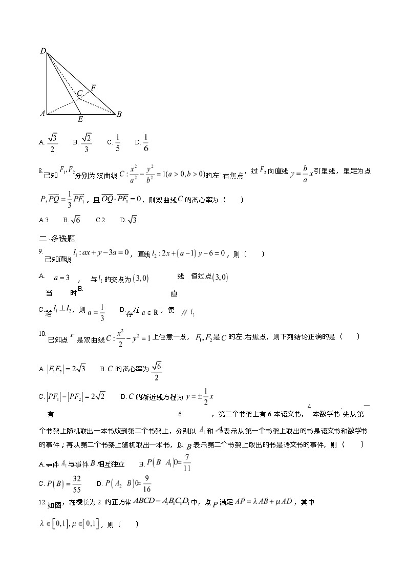 2023-2024学年江西省鹰潭市贵溪市第一中学高二上学期第二次月考数学试卷含答案02