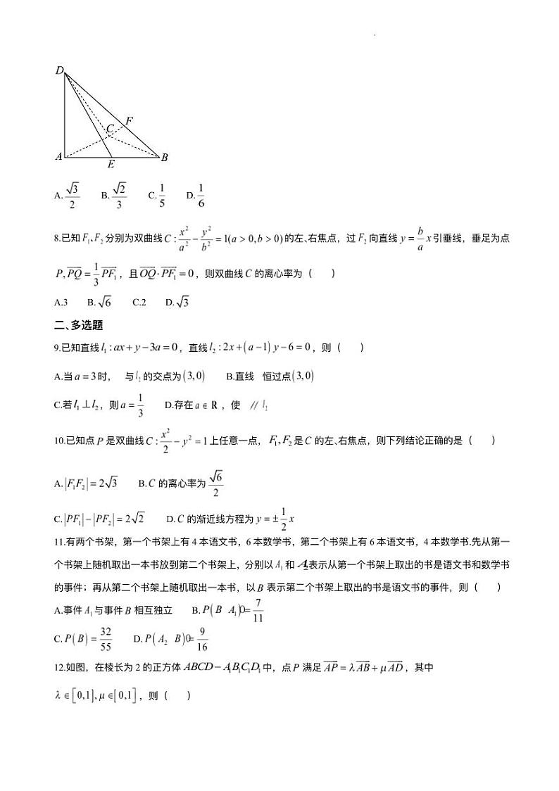 2023-2024学年江西省鹰潭市贵溪市第一中学高二上学期第二次月考数学试卷含答案02