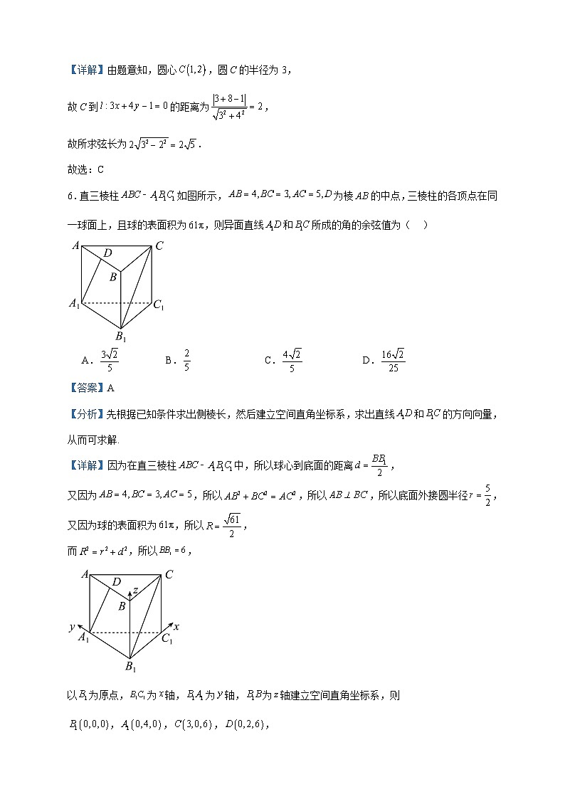 2023-2024学年山东省临沂市平邑县平邑县第一中学高二上学期11月月考数学试题含答案03