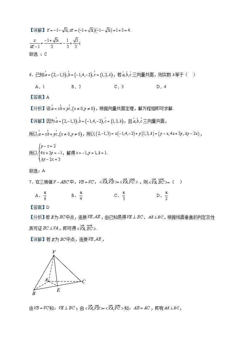 2023-2024学年山东省日照市国开中学高二上学期第一次月考数学试题含答案03