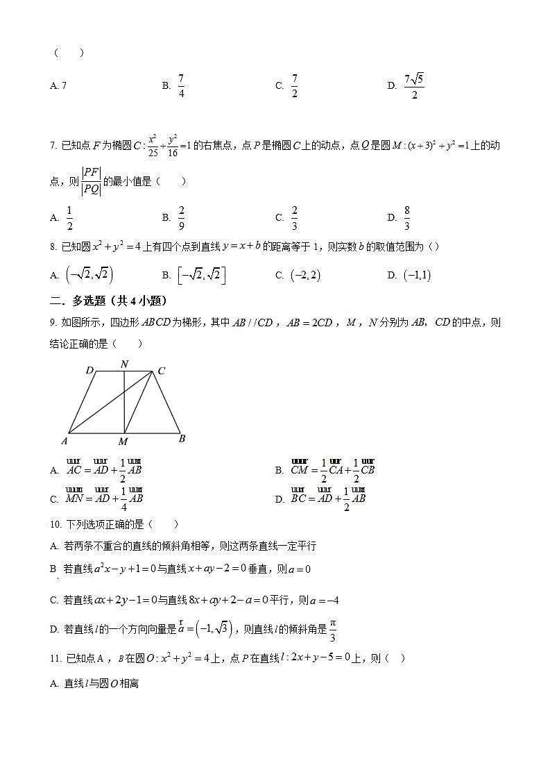 四川省内江市第二中学2023-2024学年高二上学期12月月考数学试题  Word版无答案 第2页