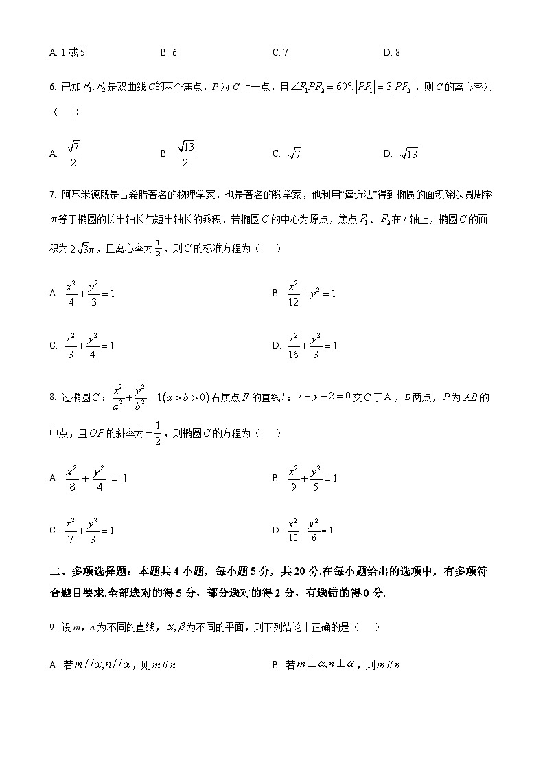 2023-2024学年四川省南充市南部中学高二上学期第二次月考数学试卷含答案02