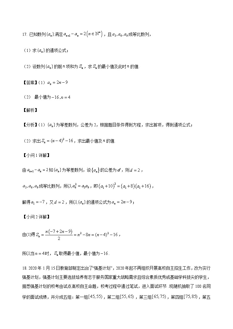 2023-2024学年云南省下关第一中学高二上学期12月月考数学word版含答案03