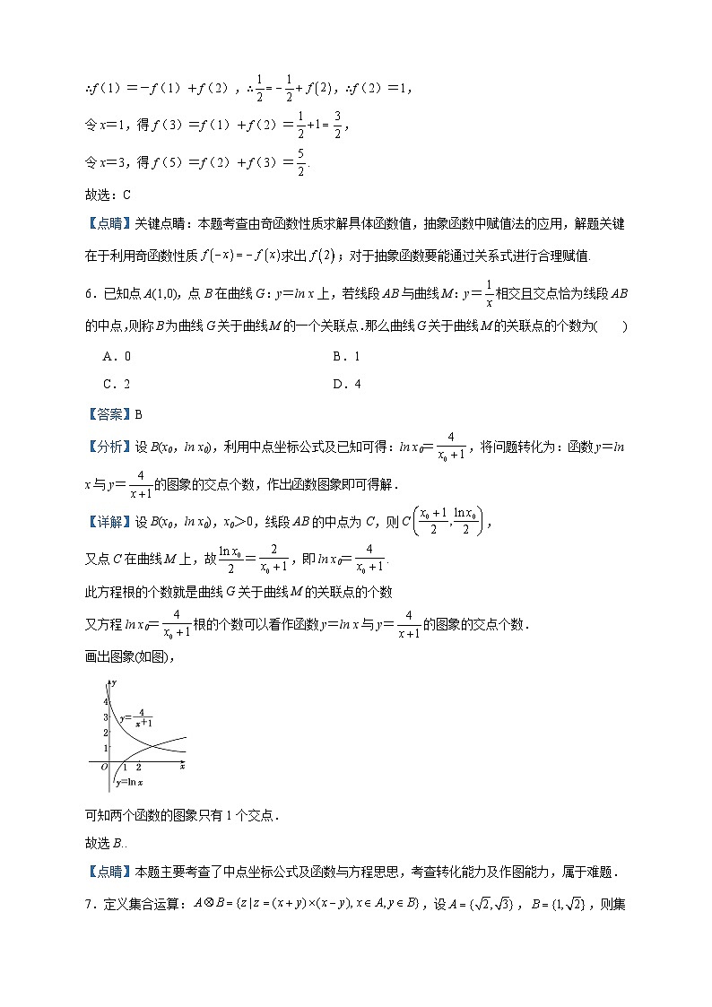 2023-2024学年广东省部分名校高二上学期11月联考数学试题含答案03