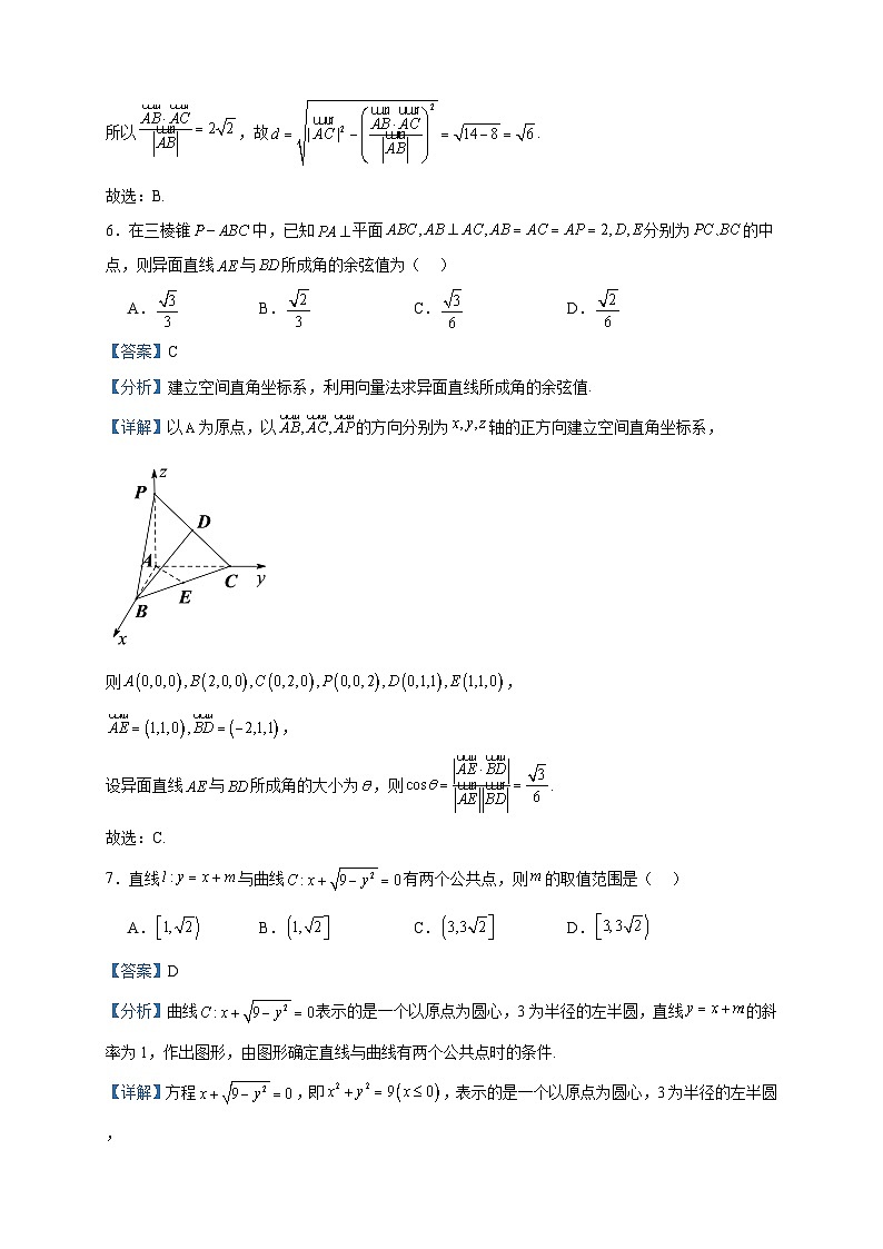2023-2024学年广东省佛山市顺德区勒流中学、均安中学、龙江中学等十五校高二上学期12月联考数学试题含答案第3页