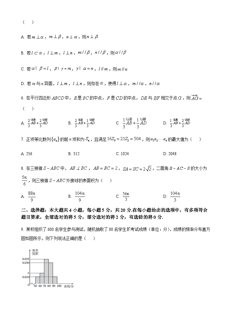 浙江省强基联盟2023-2024学年高二上学期12月联考数学试卷  Word版无答案第2页