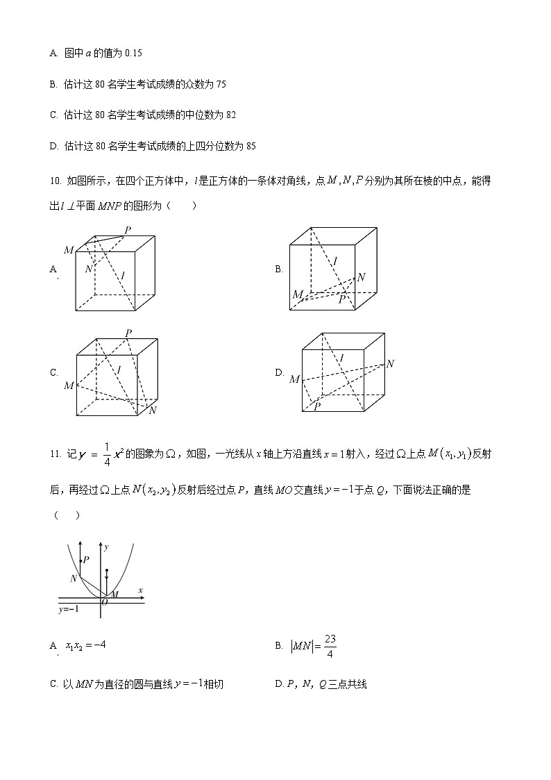 浙江省强基联盟2023-2024学年高二上学期12月联考数学试卷  Word版无答案第3页