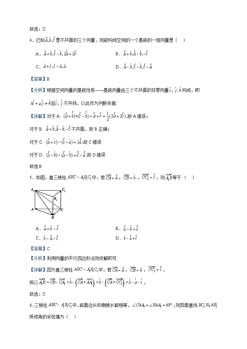 2023-2024学年福建省泉州市泉州科技中学高二上学期第一次限时训练数学试题含答案02