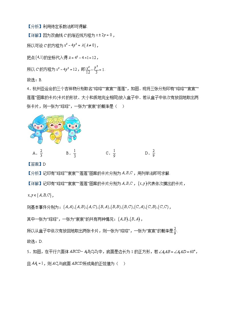 2023-2024学年广东省佛山市南海区南海中学高二上学期第二次阶段考试数学试题含答案02