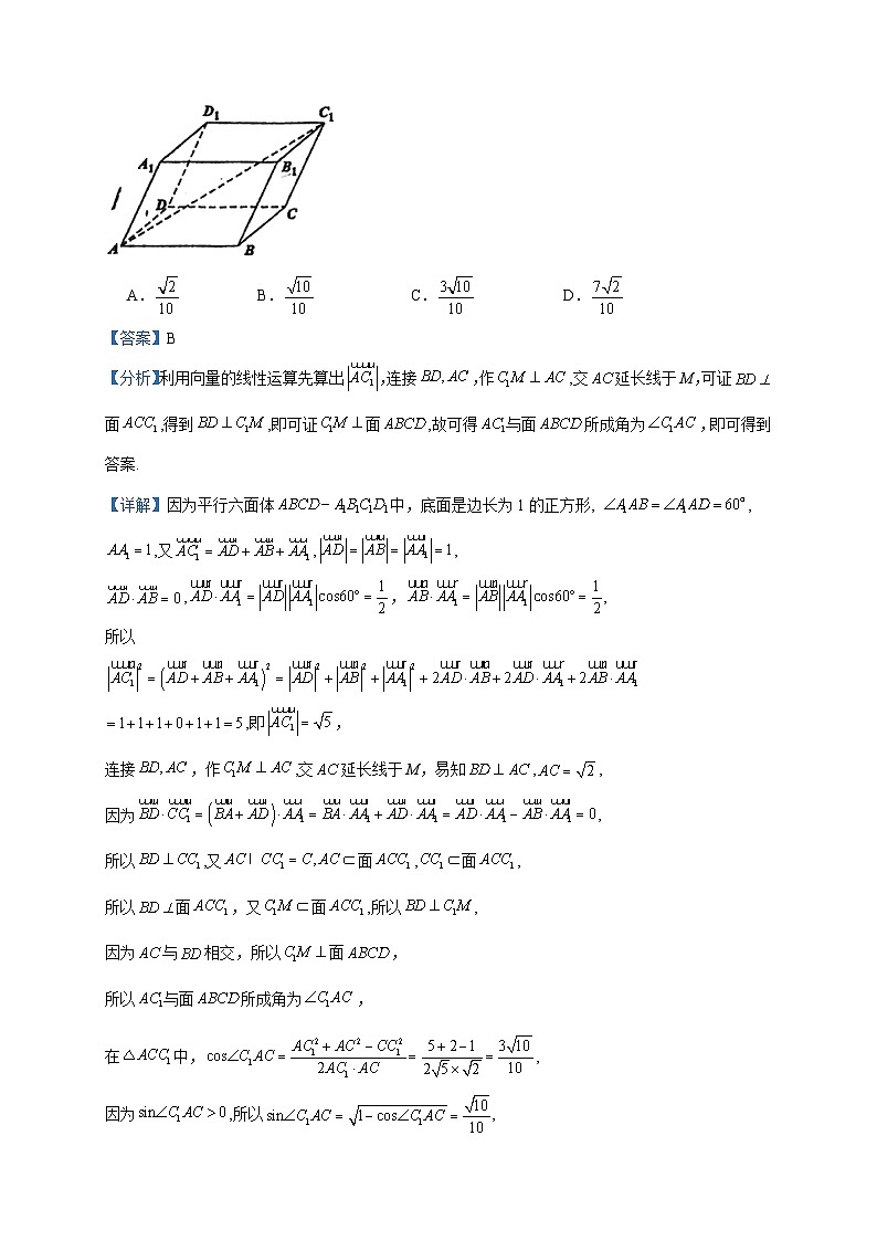 2023-2024学年广东省佛山市南海区南海中学高二上学期第二次阶段考试数学试题含答案03