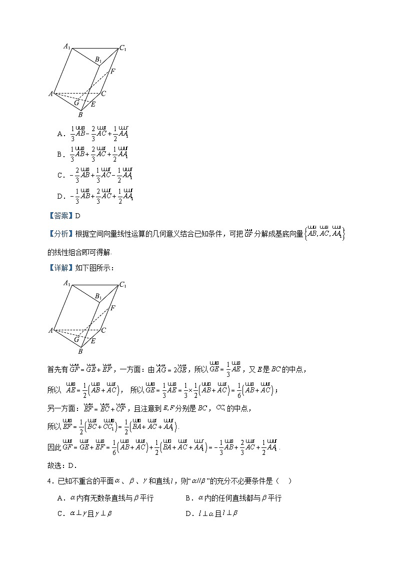 2023-2024学年广东省汕头市金山中学高二上学期10月阶段考试数学试题含答案02