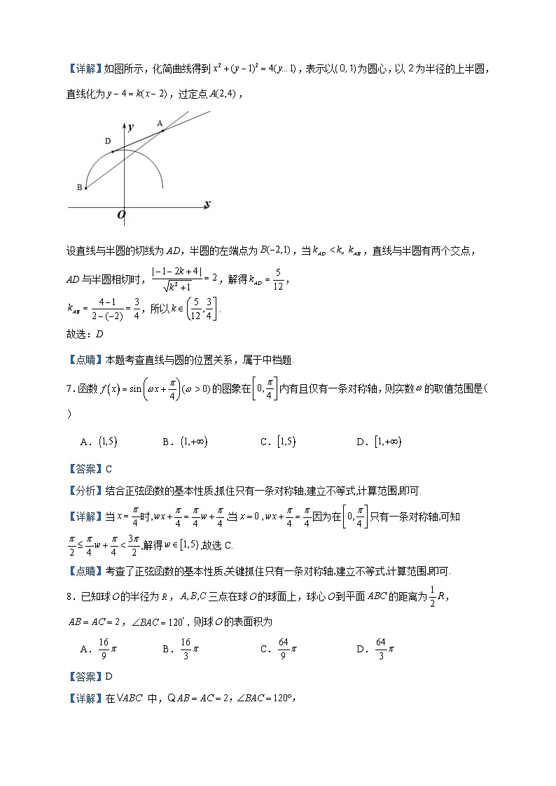 2023-2024学年广西南宁市兴宁区南宁三中五象校区高二上学期学期模拟试题（一）数学试题含答案第3页