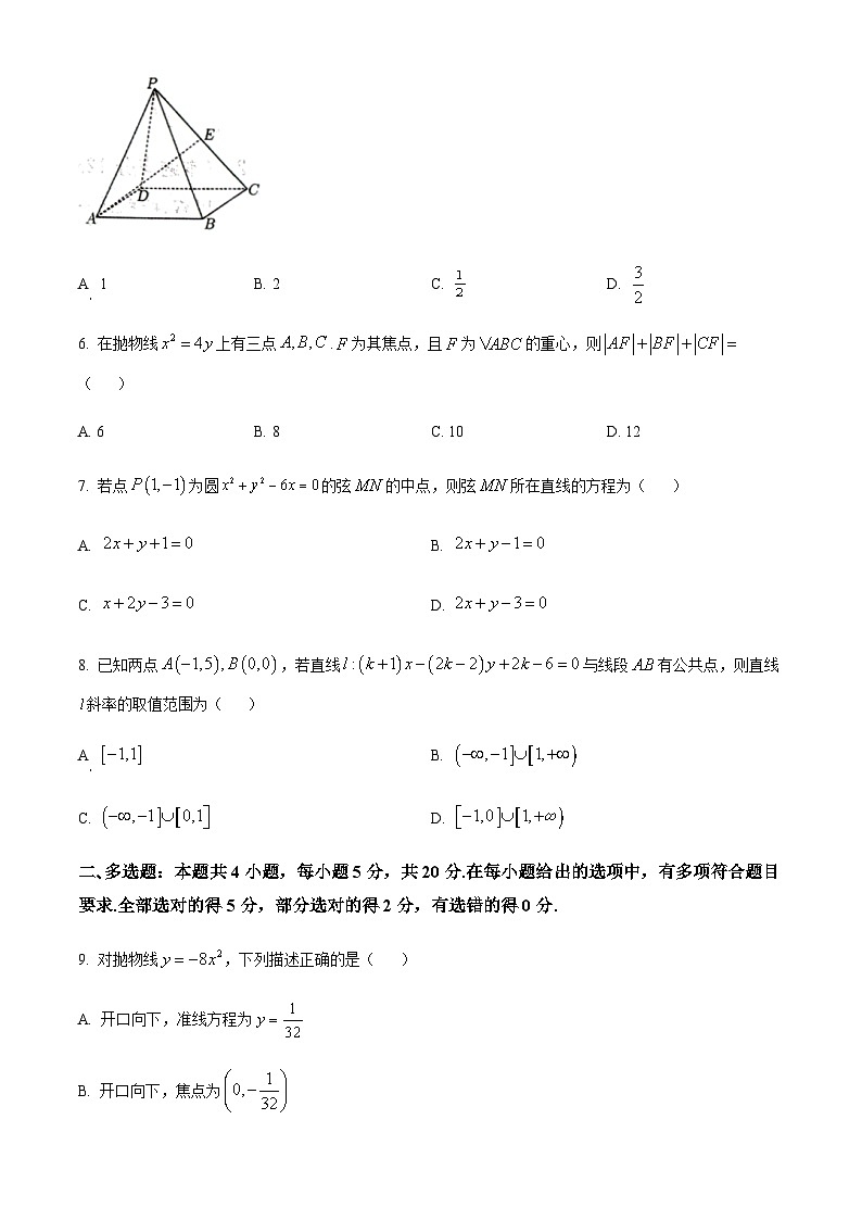 2023-2024学年河北省张家口市一中张垣联盟高二上学期12月阶段测试数学含答案第2页