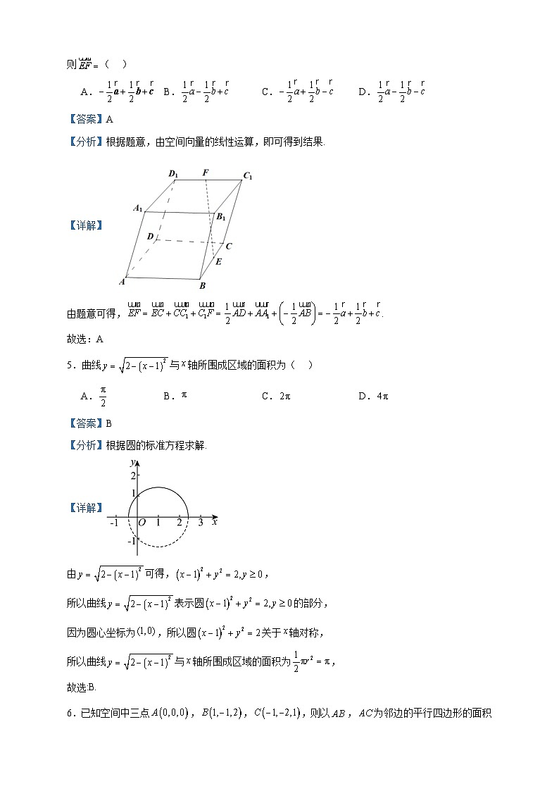 2023-2024学年河南省新高中创新联盟TOP二十名校高二上学期11月调研考试数学试题含答案02