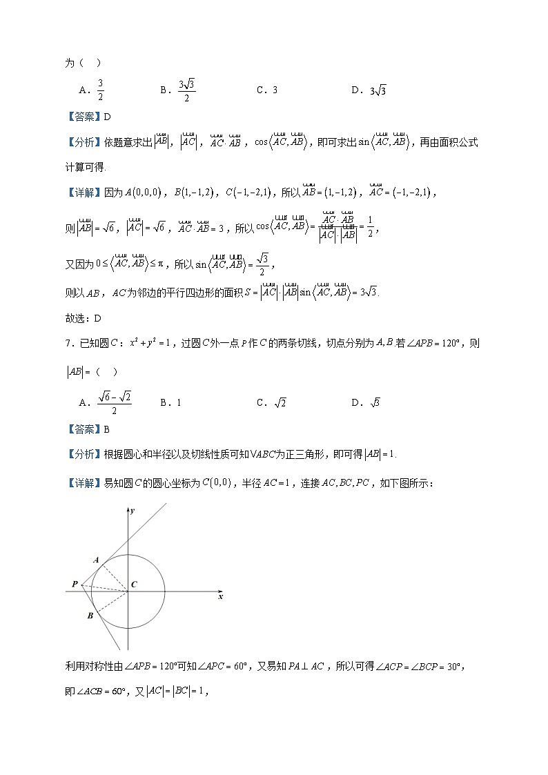 2023-2024学年河南省新高中创新联盟TOP二十名校高二上学期11月调研考试数学试题含答案03