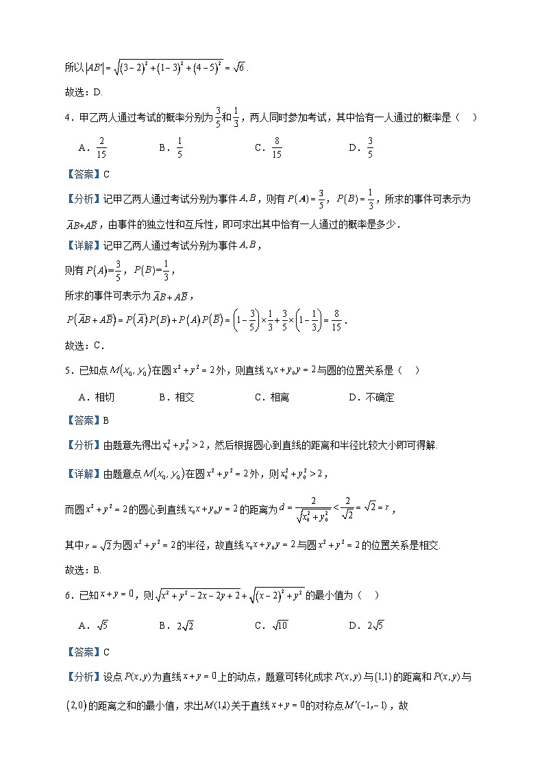 2023-2024学年河南省信阳市第二高级中学高二上学期第二次阶段测试数学试题含答案02