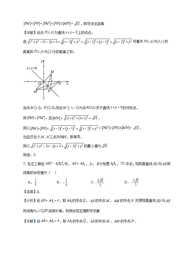 2023-2024学年河南省信阳市第二高级中学高二上学期第二次阶段测试数学试题含答案03