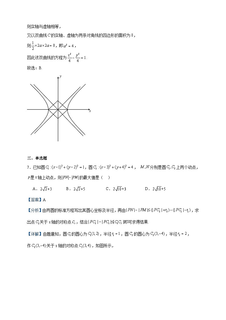 2023-2024学年江苏省徐州市铜山区高二上学期学情调研数学试题含答案03