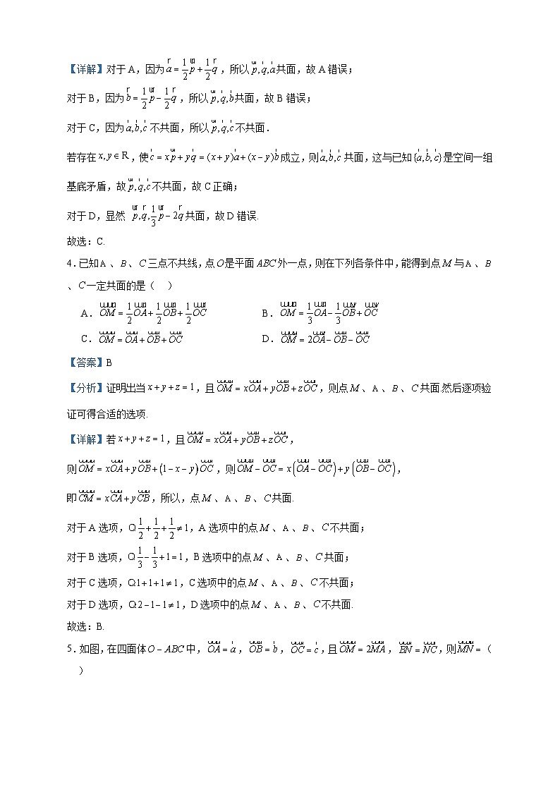 2023-2024学年陕西省兴平市南郊高级中学高二上学期第一次质量检测数学试题含答案02