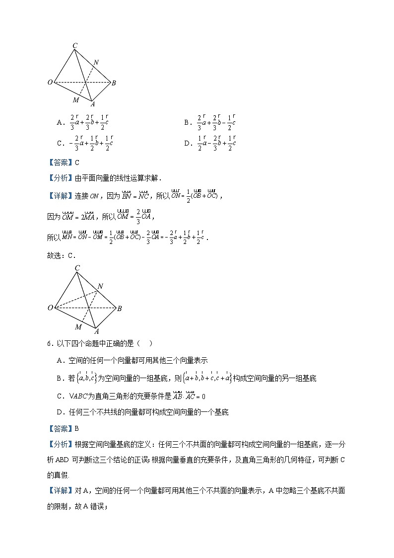 2023-2024学年陕西省兴平市南郊高级中学高二上学期第一次质量检测数学试题含答案03