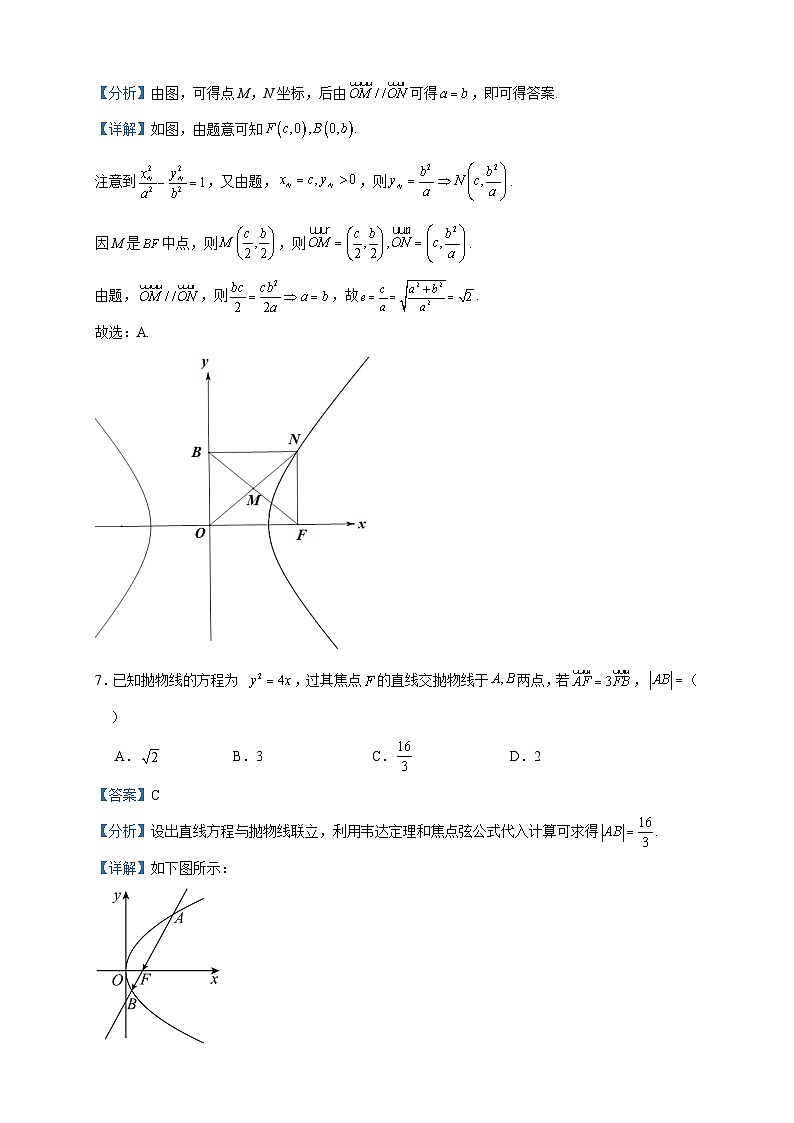 2023-2024学年黑龙江省牡丹江市第一高级中学高二上学期11月期中考试数学试题含答案03