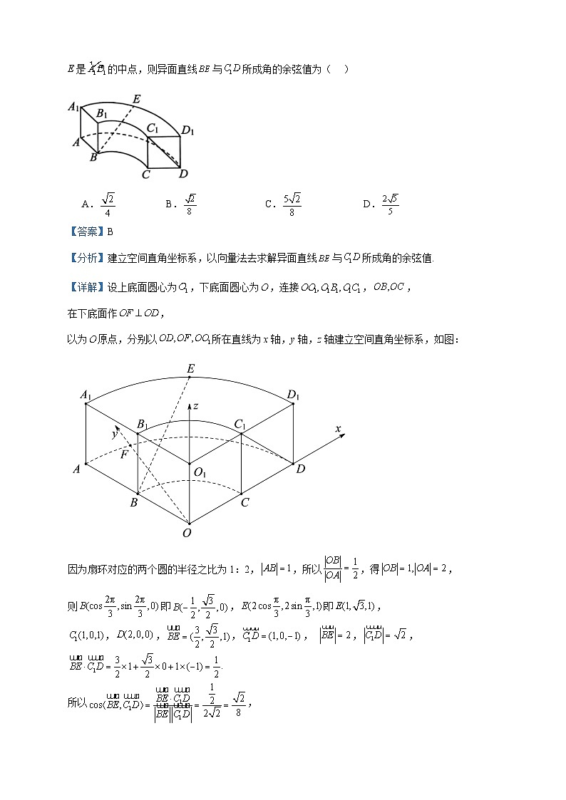 2023-2024学年江苏省南通市崇川区、通州区高二上学期11月期中联考数学试题含答案03