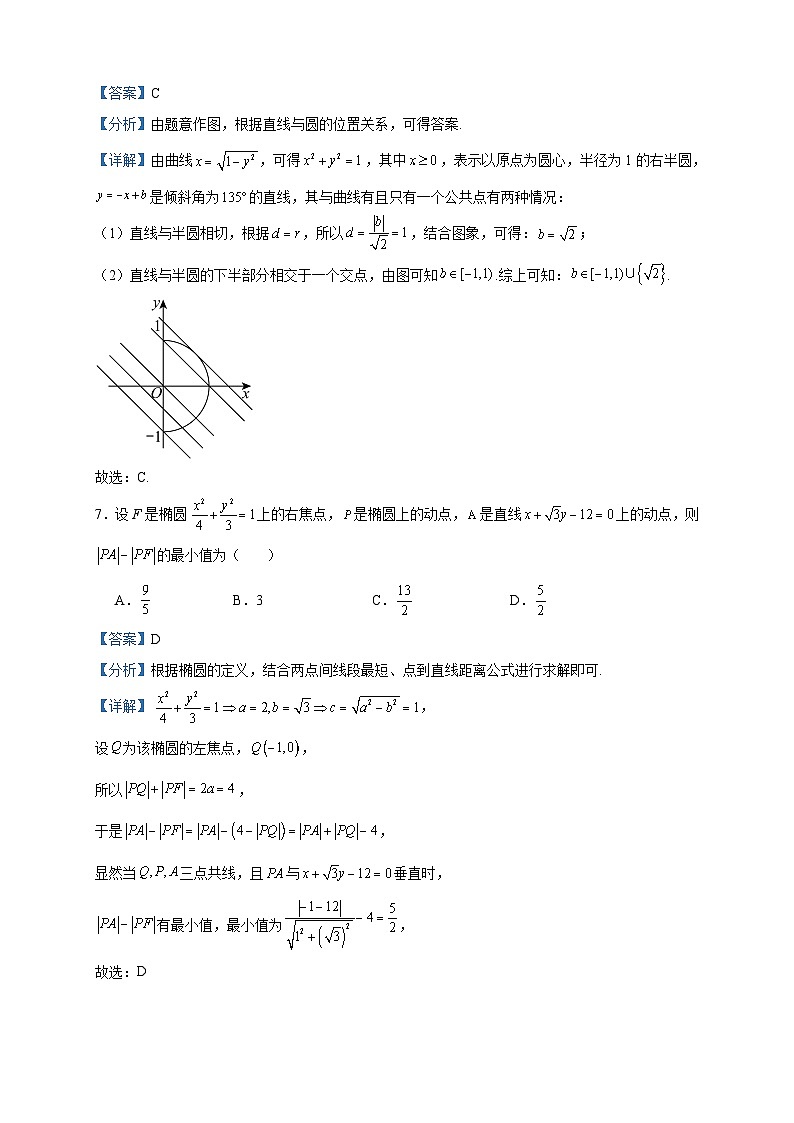 2023-2024学年江苏省无锡市江阴市四校高二上学期11月期中联考数学试题含答案第3页