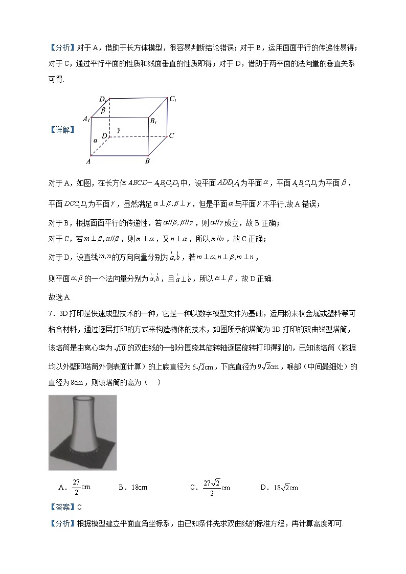 2023-2024学年江西省大联考高二上学期11月期中教学质量检测数学试题含答案第3页