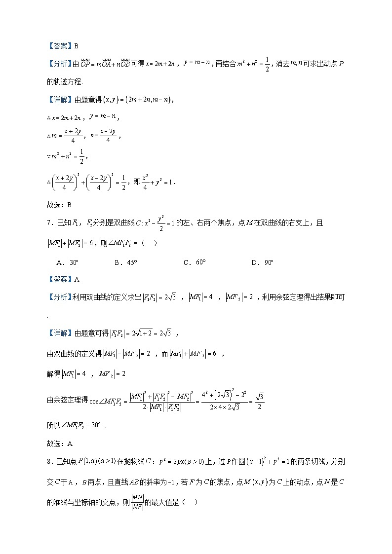 2023-2024学年江西省宜春市宜丰县宜丰中学高二上学期11月期中数学试题含答案03